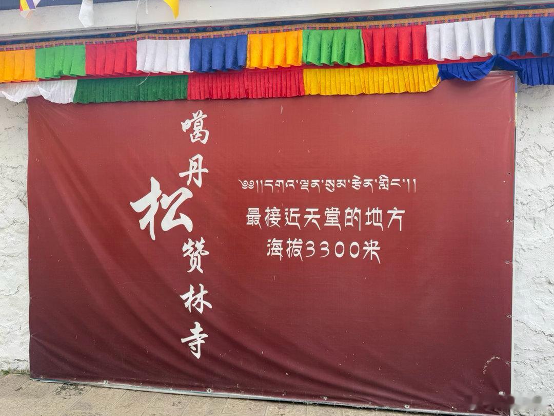 高原高海拔地区不是谁想来就来的，玉龙雪山下来高反了，本最后还想去拉萨机票全退了亏了2000块，今晚高