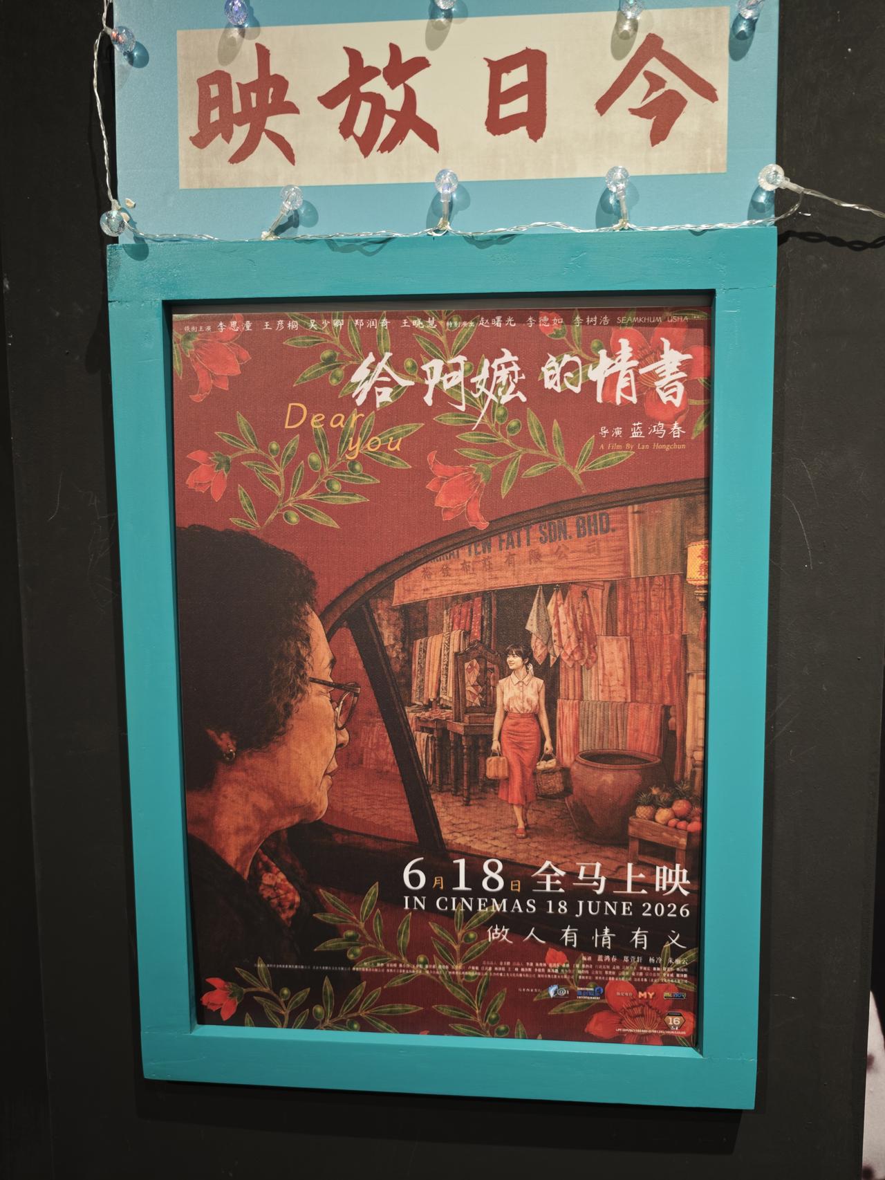 马来西亚华人历史博物馆位于吉隆坡，友人推荐我一定要来看看。泛黄的中华民国临时护