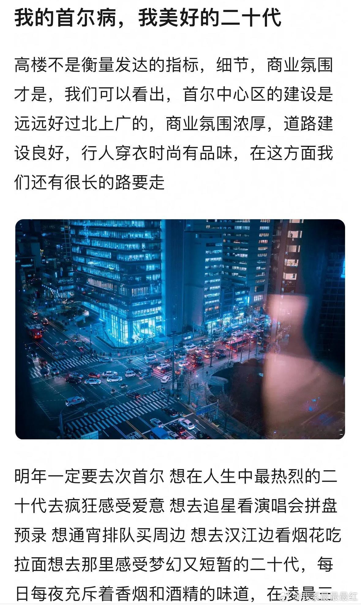 笑鼠、、原来“首尔病”这个梗有参考文献啊！​​​
