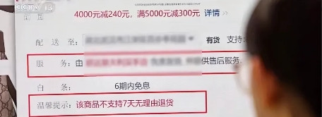 胡女士网上买了只名牌包，收到后觉得材质、做工没想象中好，7天内就想退了。但商家一