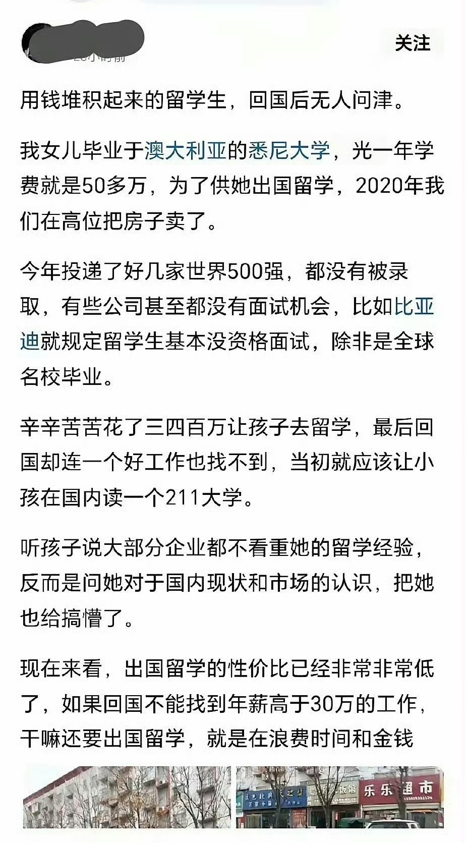 如今送孩子到国外留学未必是正确选项，除非顶级名校，尽量不要送小孩去国外读书。​​​​有时候出国几年，