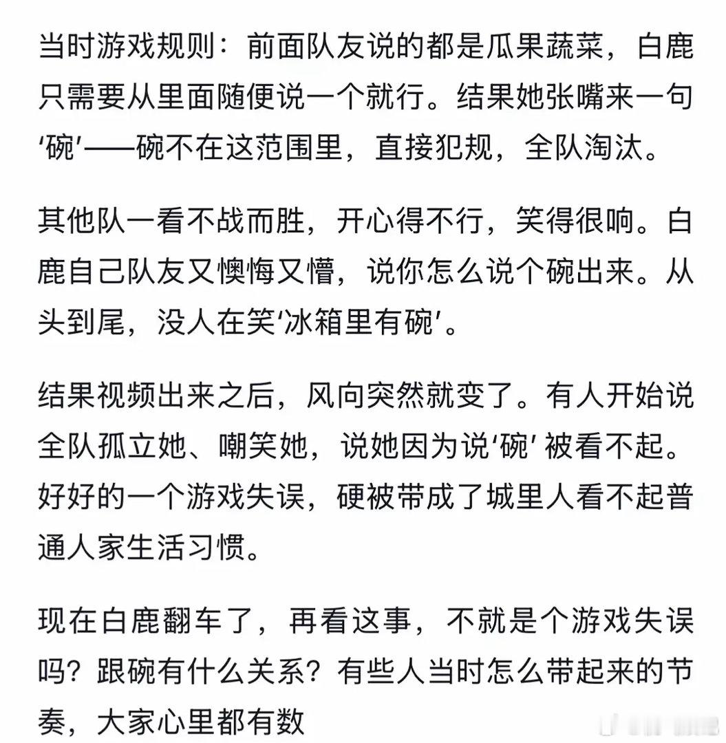🍍被跑男团嘲笑这事竟然是假的吗。。