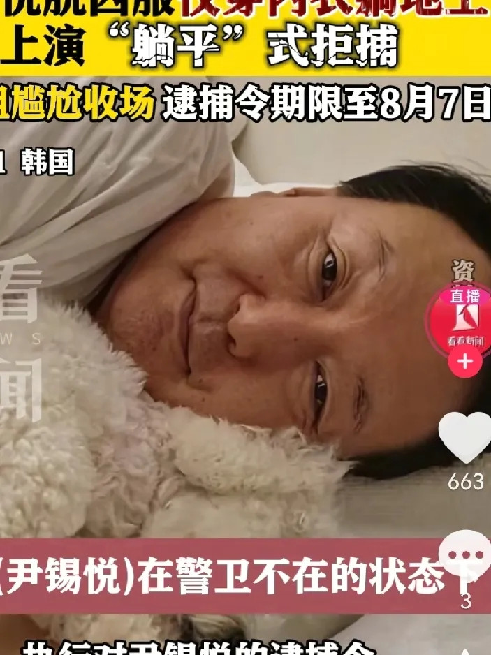 尹锡悦最新动态，司法部纠纷升级，上演拉锯战！8月11日，尹锡悦第四次缺席因“涉