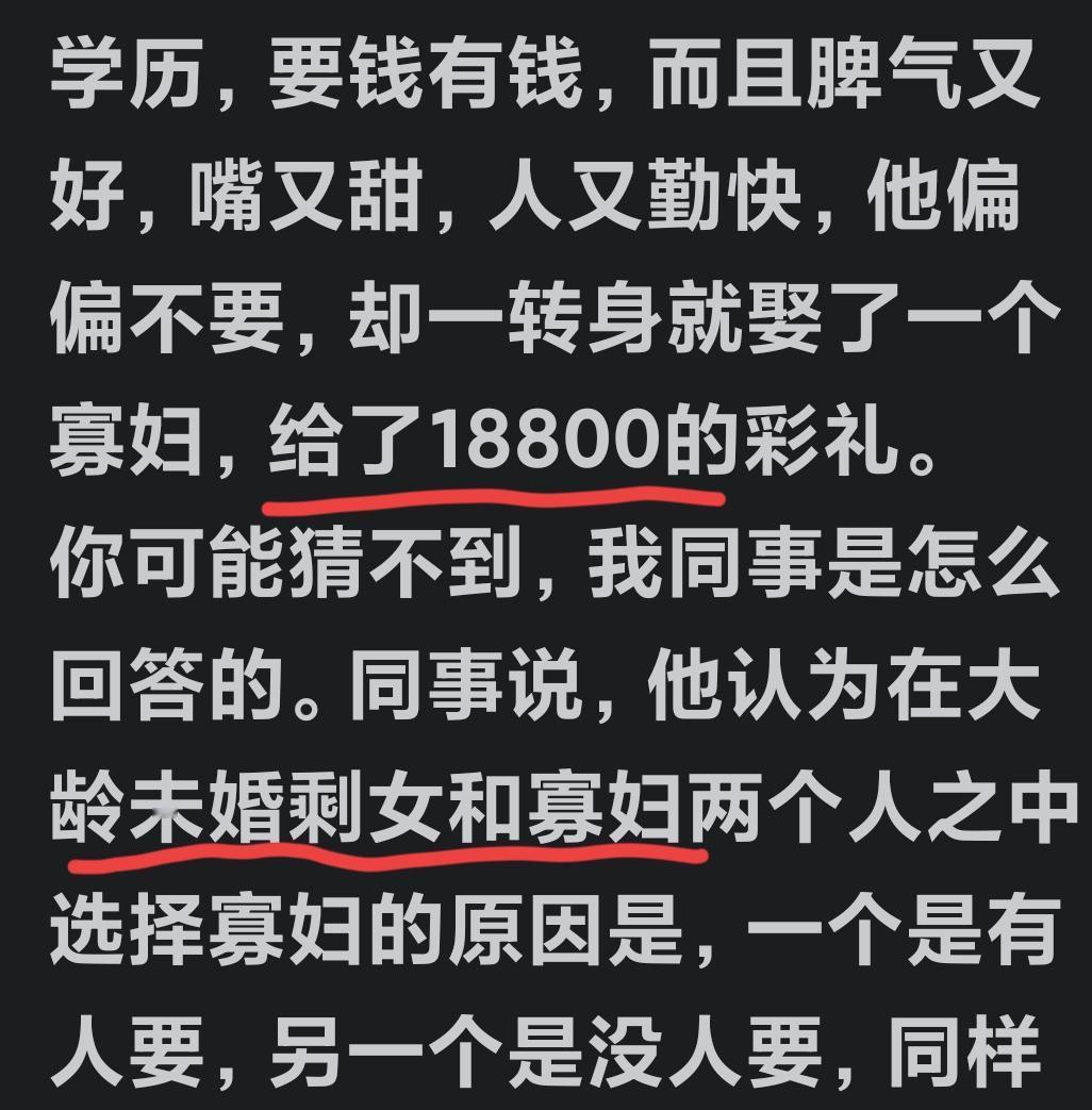 现在的寡妇那么吃香了吗？但我个人认为，是这位同事是傻子才真？