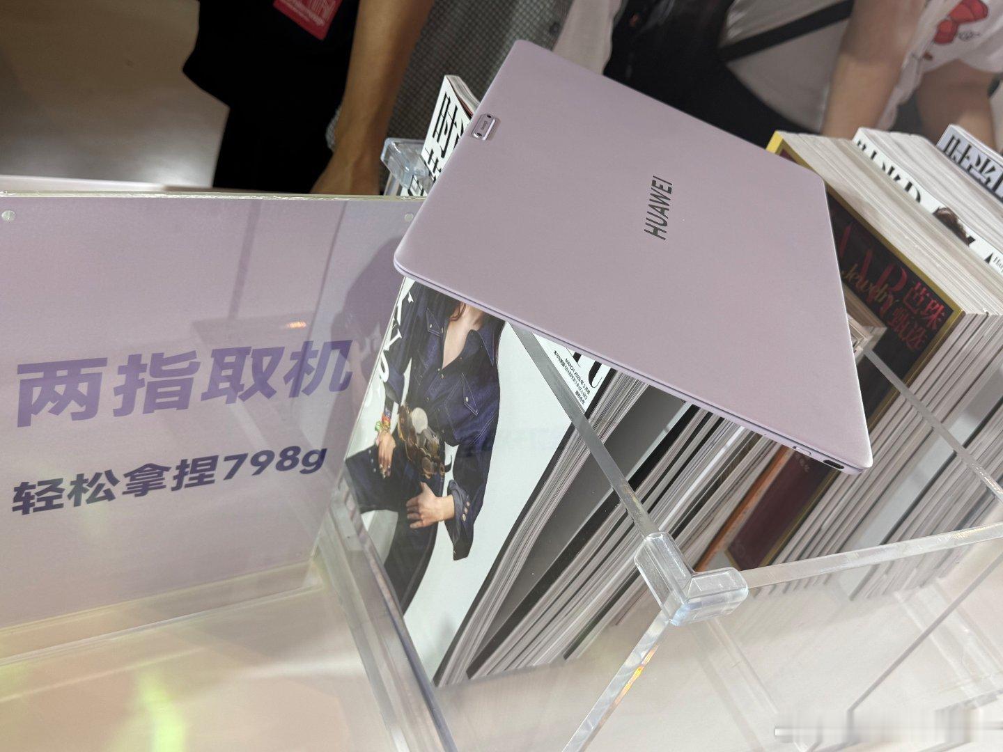 全球最轻14英寸电脑来了通勤背包总是沉甸甸？华为MateBookProS可以