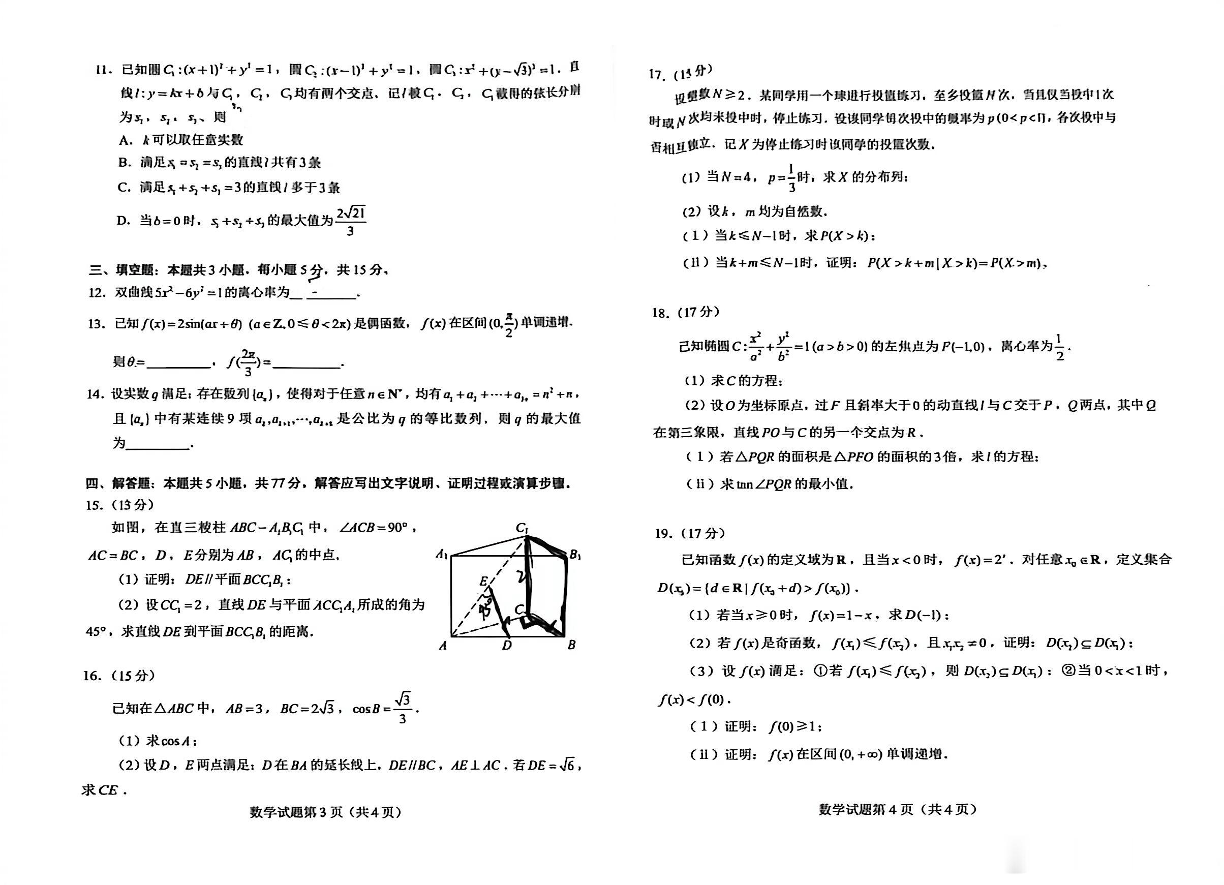 2026高考数学全国1卷原题怎么样难度大不大高考数学高考数学答案高考数学难