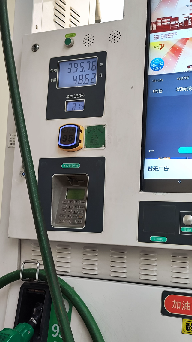 给你们分享一下能耗全程222.3公里，60公里高速，满电出发。用了7.2升油。