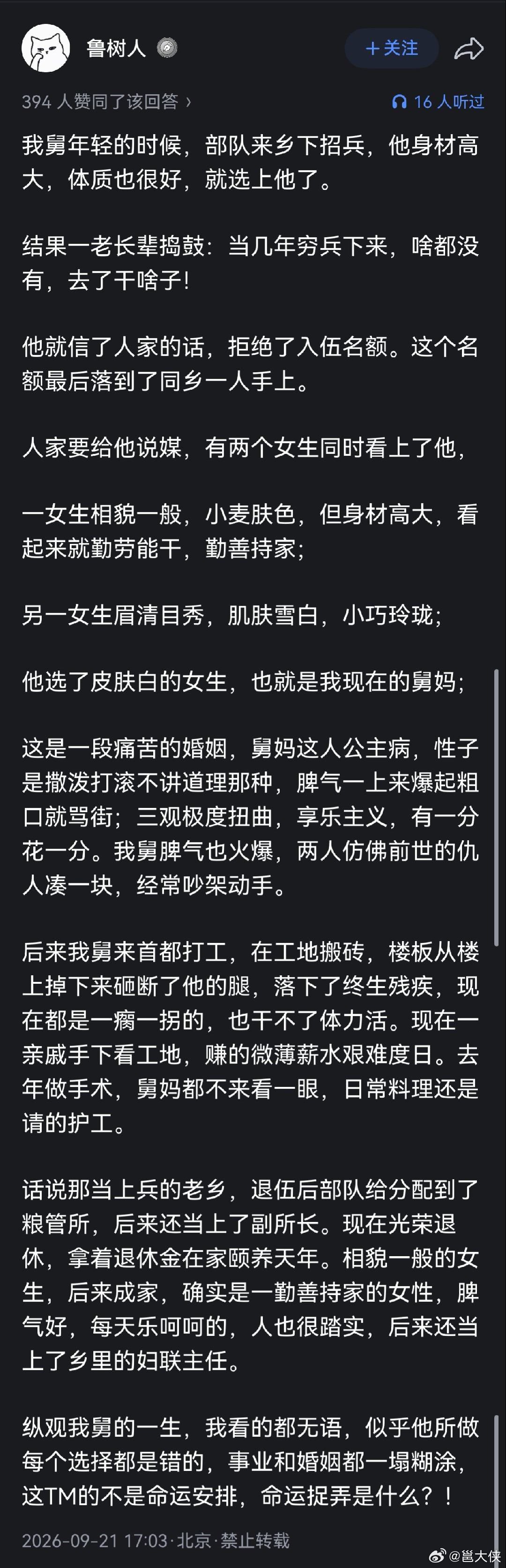 每个人的人生都取决于几个关键决策。​​​