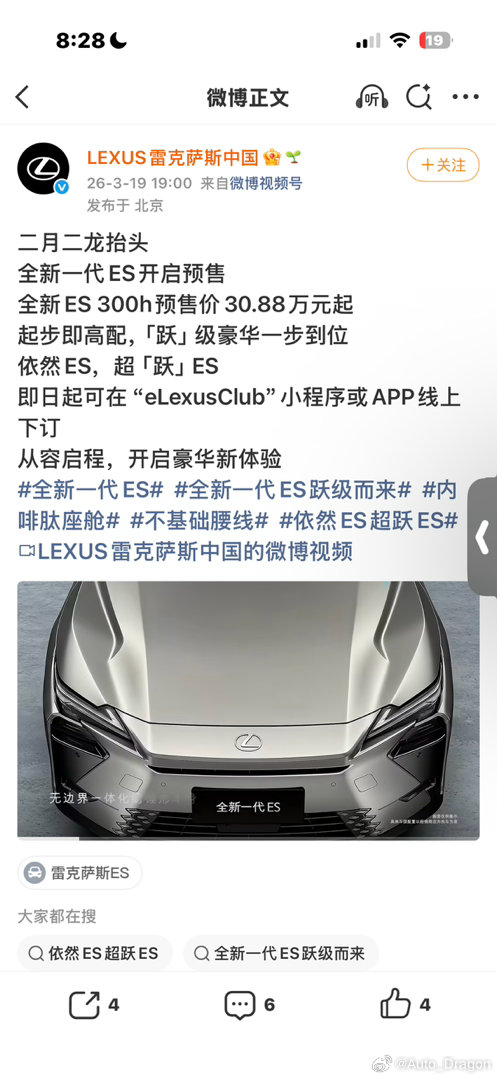 全新雷克萨斯ES300h30.88万起，大家觉得这价格怎么样？对比一下美国ES