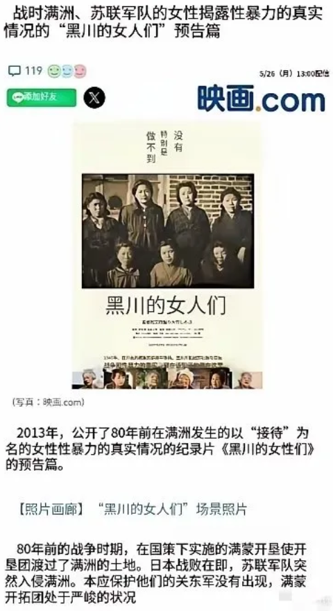 近日，日本人开始扮演起了贼喊捉贼的勾当，一个日本人出了一本书叫做黑川的女人们，大