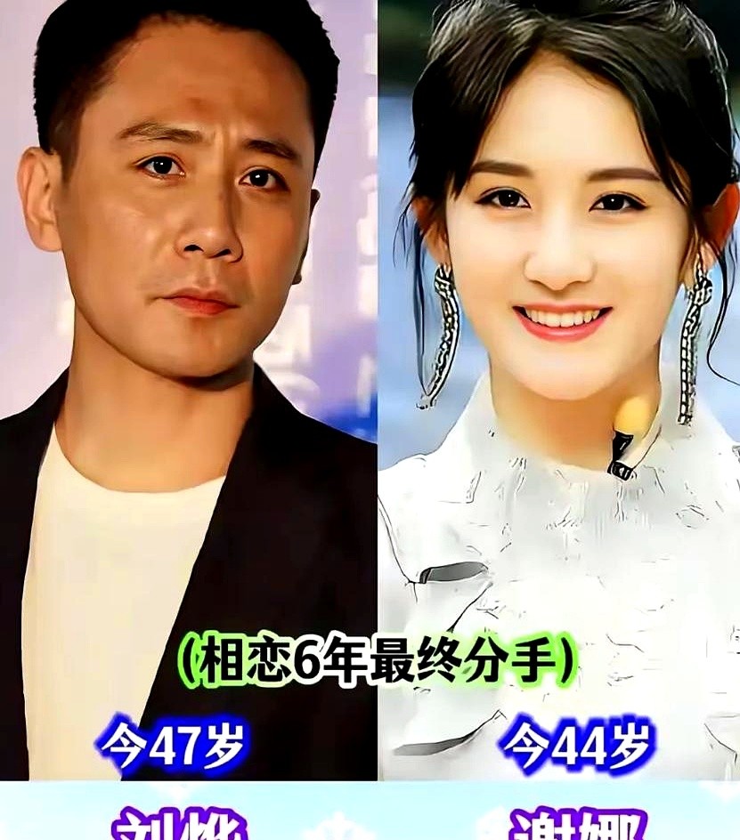 谢娜没嫁给刘烨，莫文蔚也没能和冯德伦走到最后。当年这两对在公众视线里留下的甜蜜瞬间不少，最后却都半路