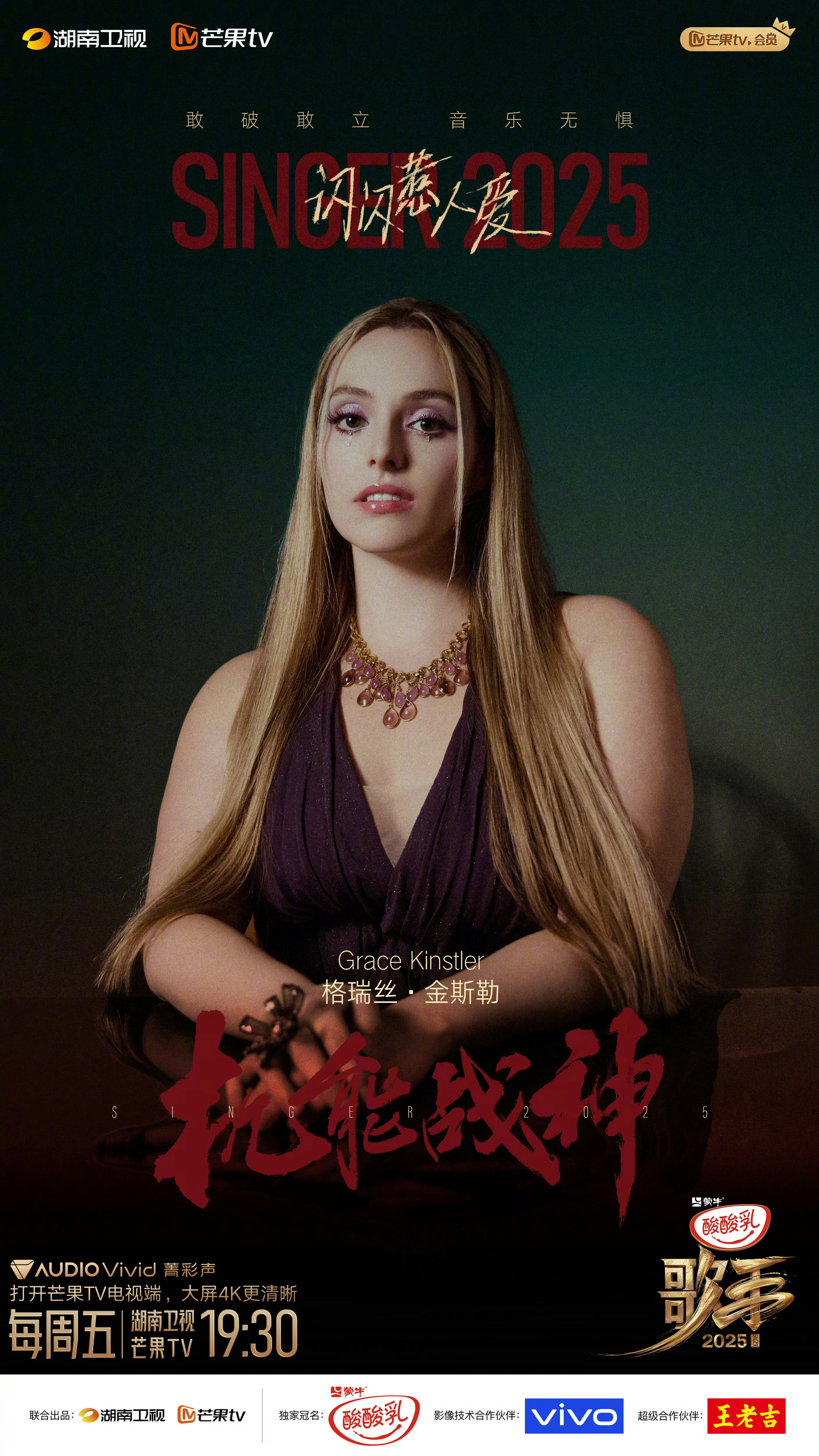 歌手直播Grace的《闪闪惹人爱》加入了LadyGaga的金曲《BadRom