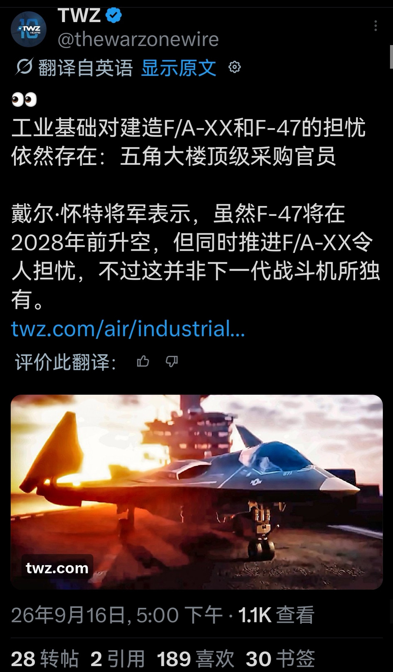 美国五角大楼承认美国无力同时推进两款六代机研发，海军六代机项目F/A-XX恐有继
