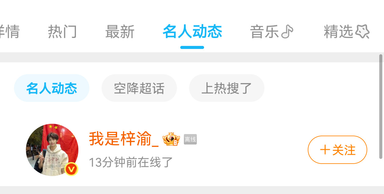 有什么心事吗梓渝酱