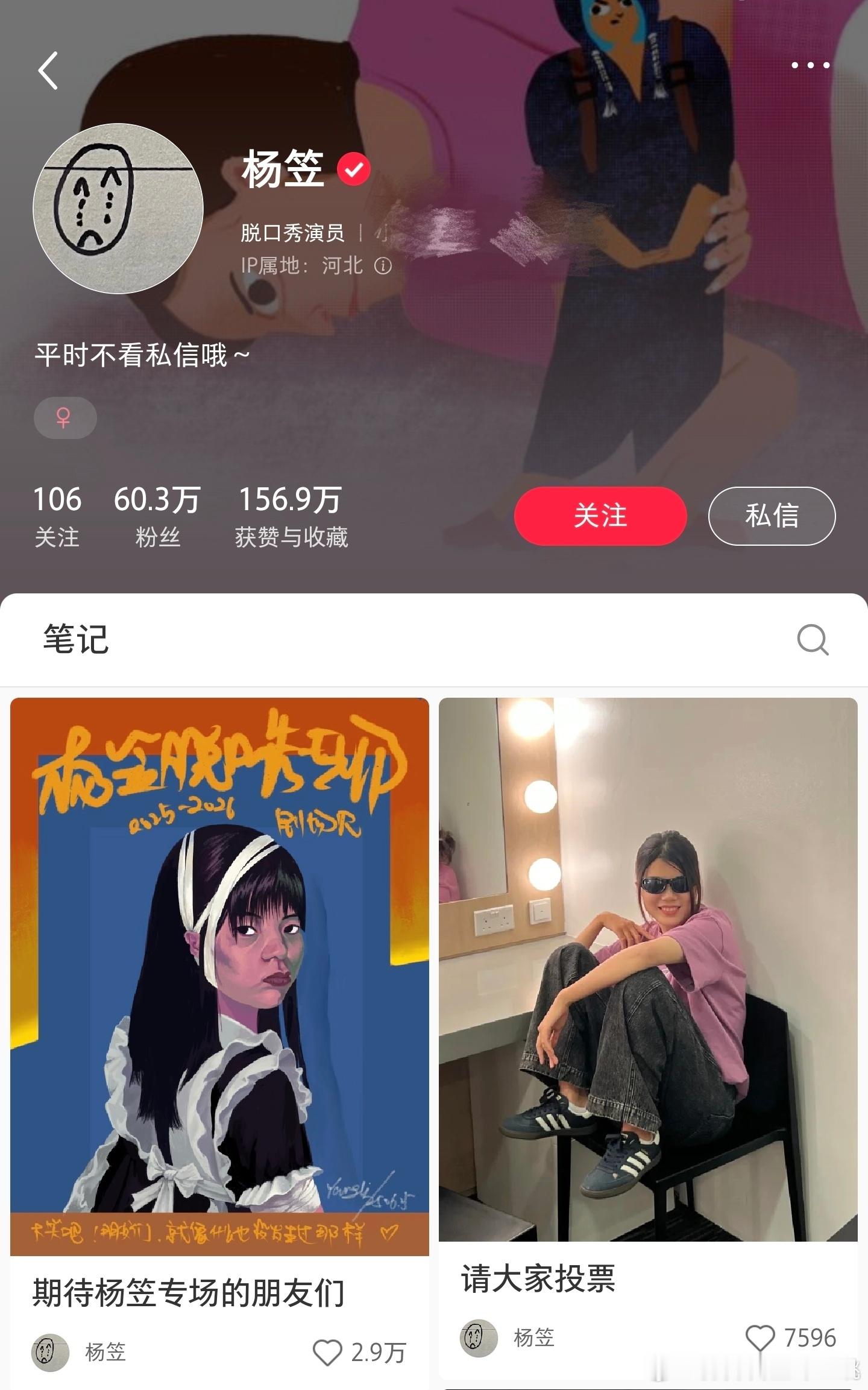 我发现杨笠有很多粉丝貌似对男厕所非常感兴趣啊！杨笠最近举办线下专场，由于现场基本