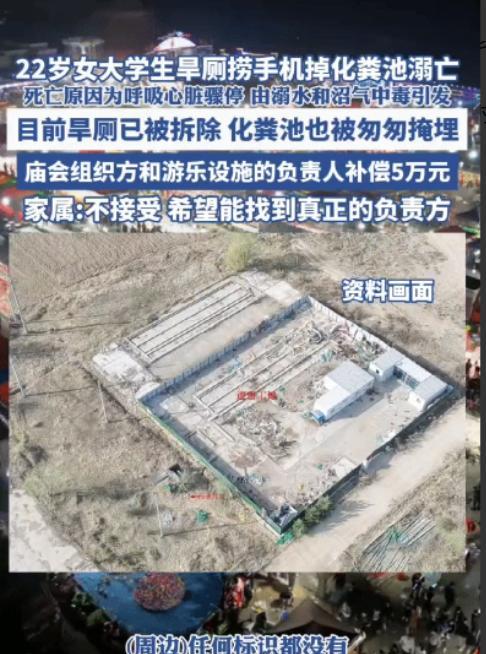 “永远不知道明天和意外哪个先来！”近日甘肃庆阳，22岁女大学生在庙会做兼职，上厕