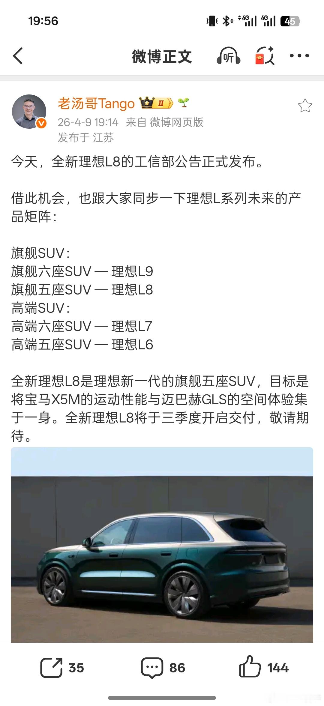 期待理想2026年的全新产品～增程系列两款旗舰，两款高端L8没有六座版，变成五