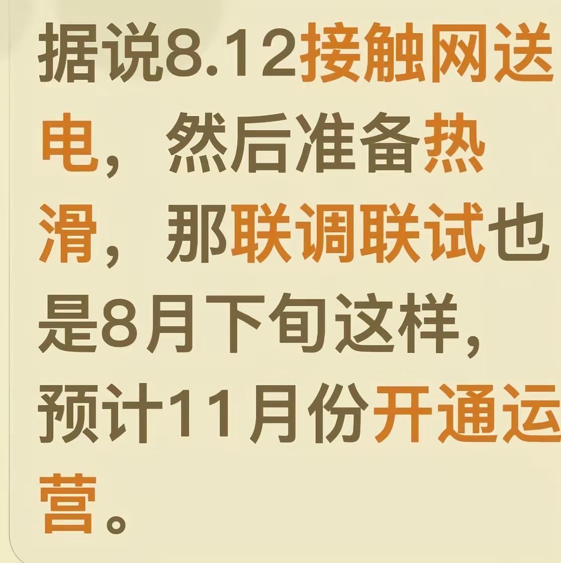大家期待吗。高铁通车倒计时高铁通车倒计时目前南宁东一贵阳513公里，排图1小时