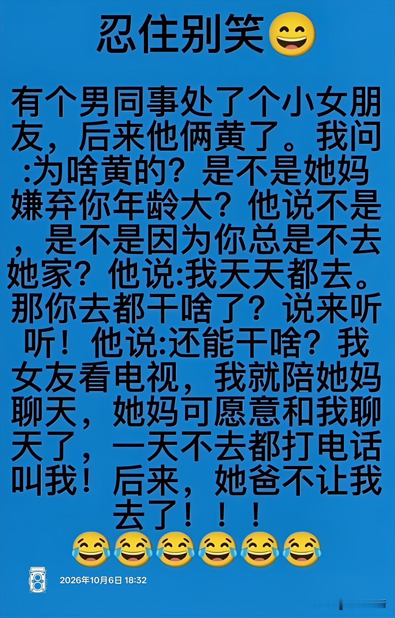 与小女朋友有代沟，反倒跟她妈妈没代沟，有共同语言。结果她爸先受不了了，担心有朝