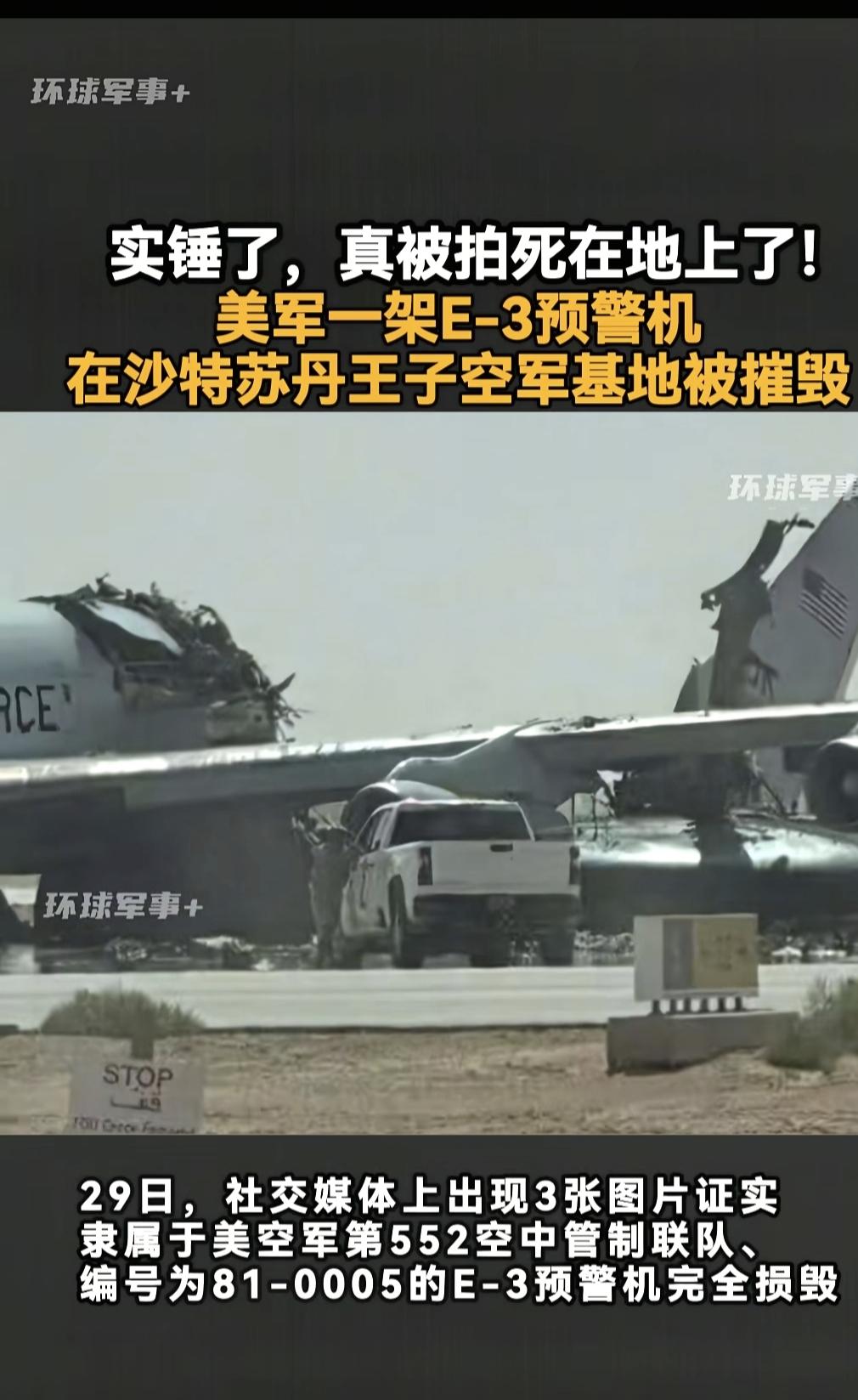 俄:哈哈阿美你要笑死我吗美:大毛你啥意思啊俄:你家E3预警机是不是被