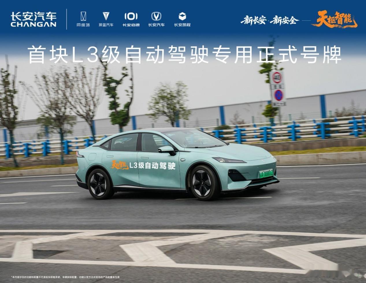 L3 级破冰: 中国智驾行业的大考开始了