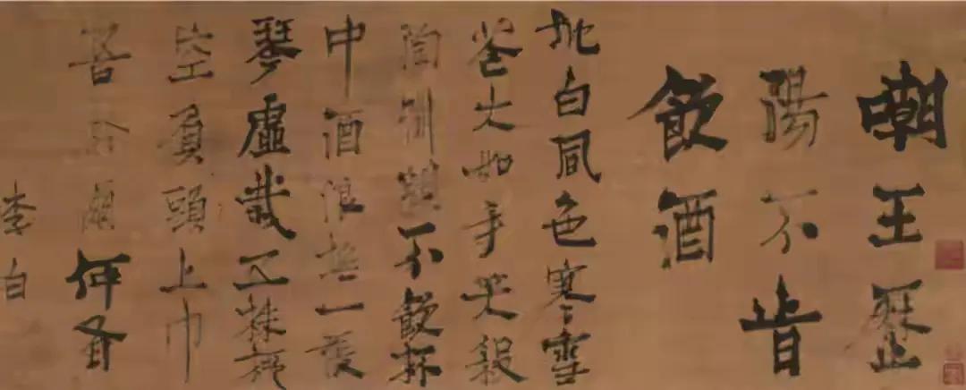 据说在日本发现了李白的真迹，我看了字后，忍不住笑了。这么一幅字，只是落款写了一
