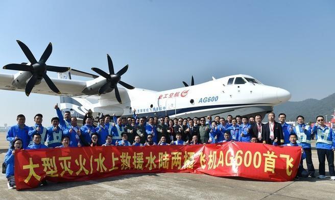 万万没想到!5月18日，东方大国航空工业集团宣布，全球首架AG600“鲲龙”成功