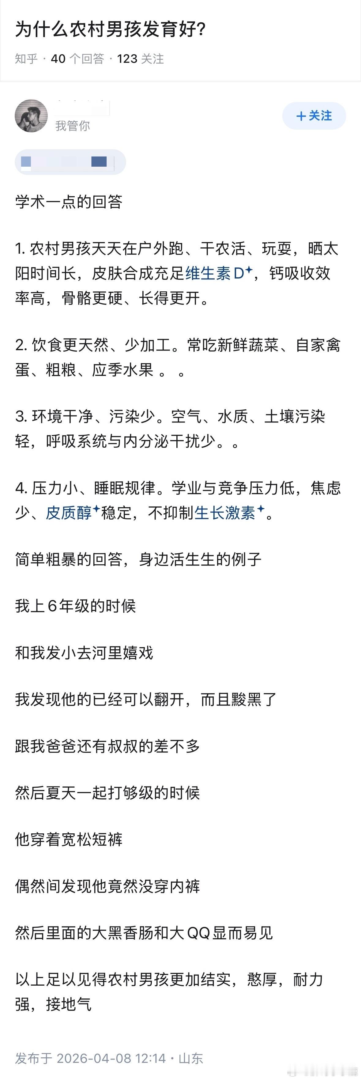 民间艺术观察