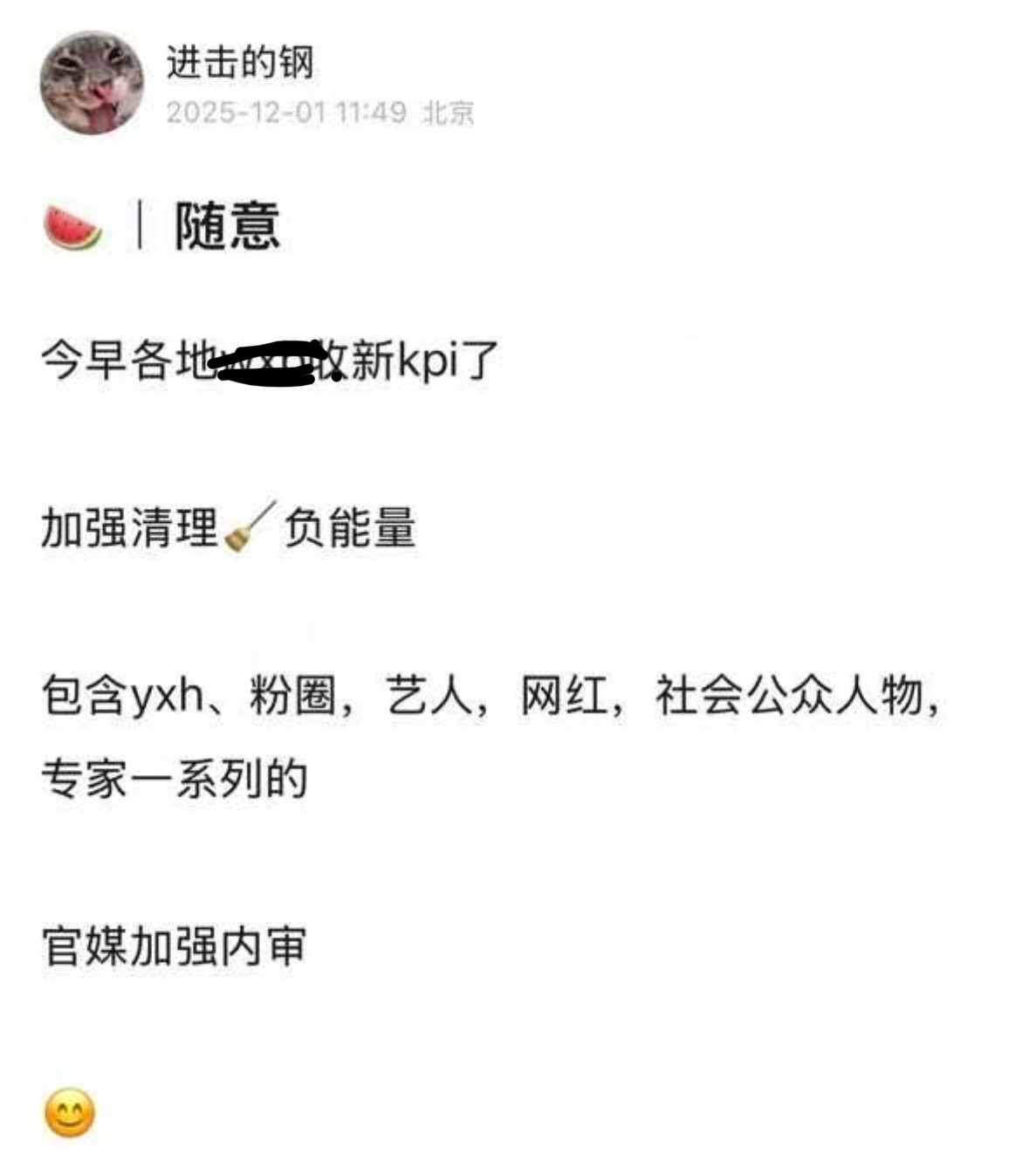 豆瓣用户发的要进行部分板块清理了