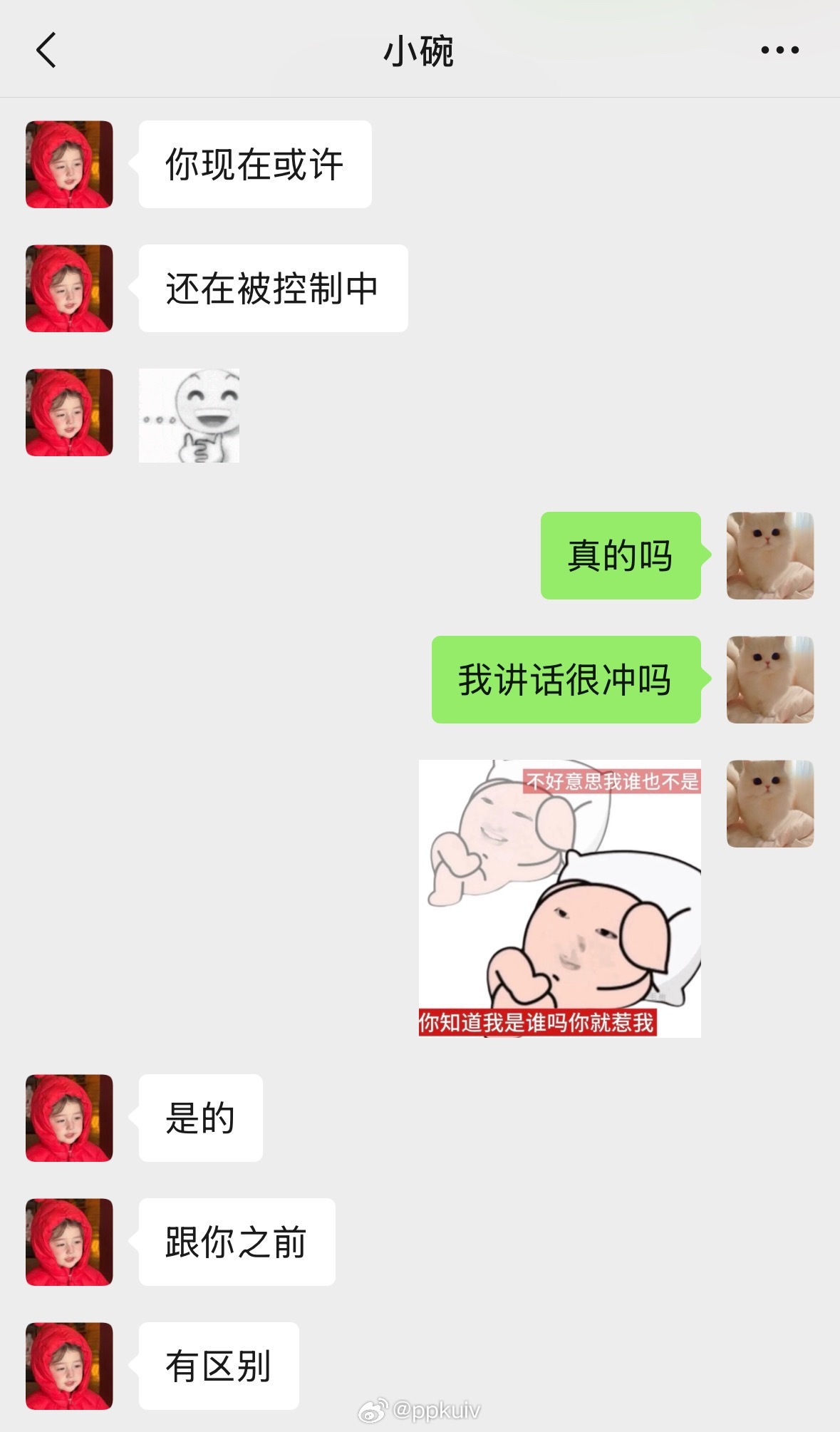 所有人刚认识我的时候会觉得我特别温柔后来本性逐渐压不住了她们还会觉得是我生理期