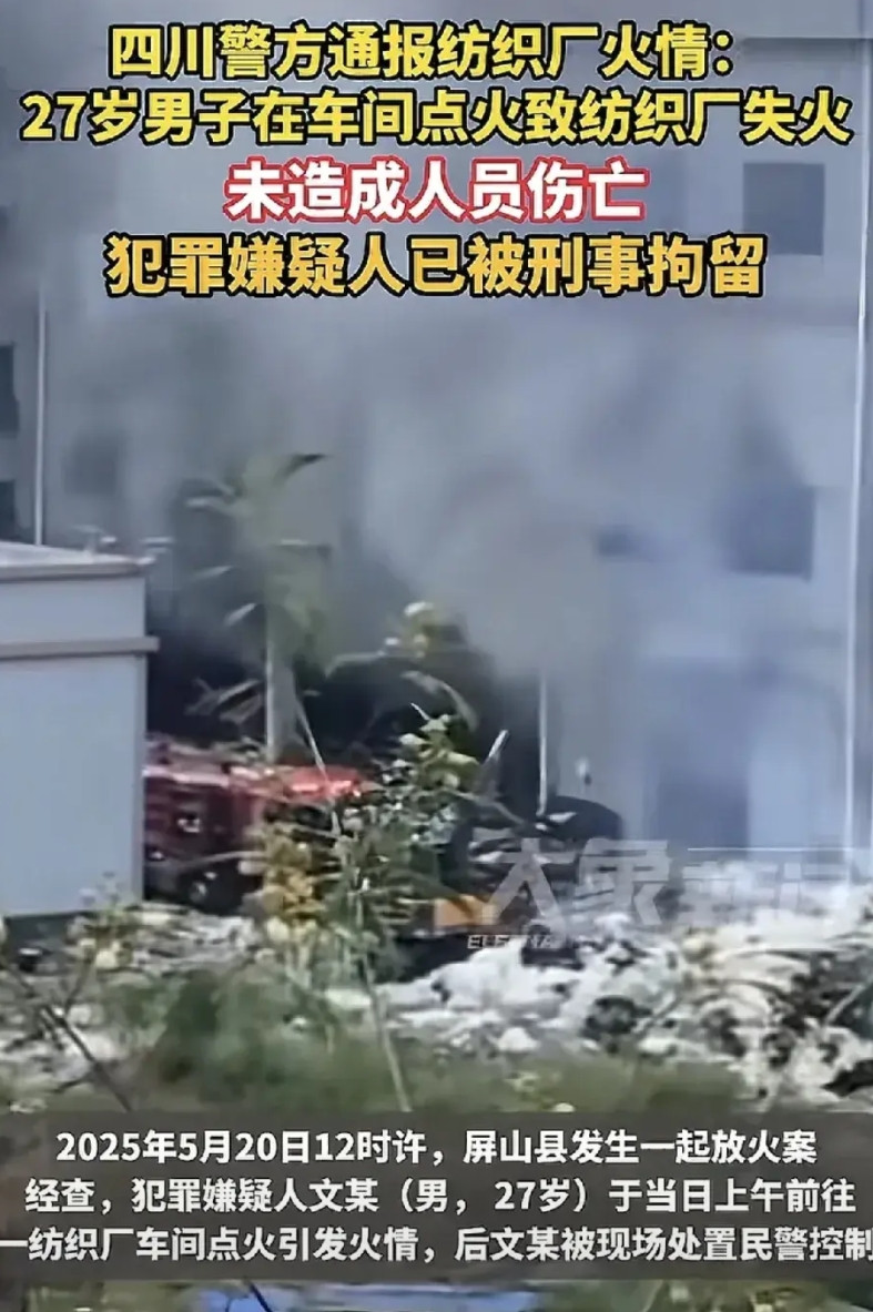“四川锦裕纺织”的老板不知道现在后悔没有，800块钱对于你来说就是一顿饭钱，你为