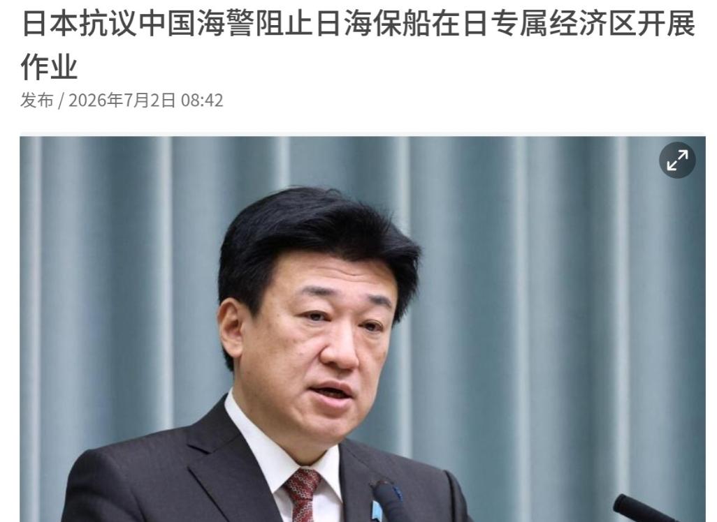 日本非常愤怒，对我们表示抗议！7月2日，根据联合早报报道，日本海上安保厅透露，日