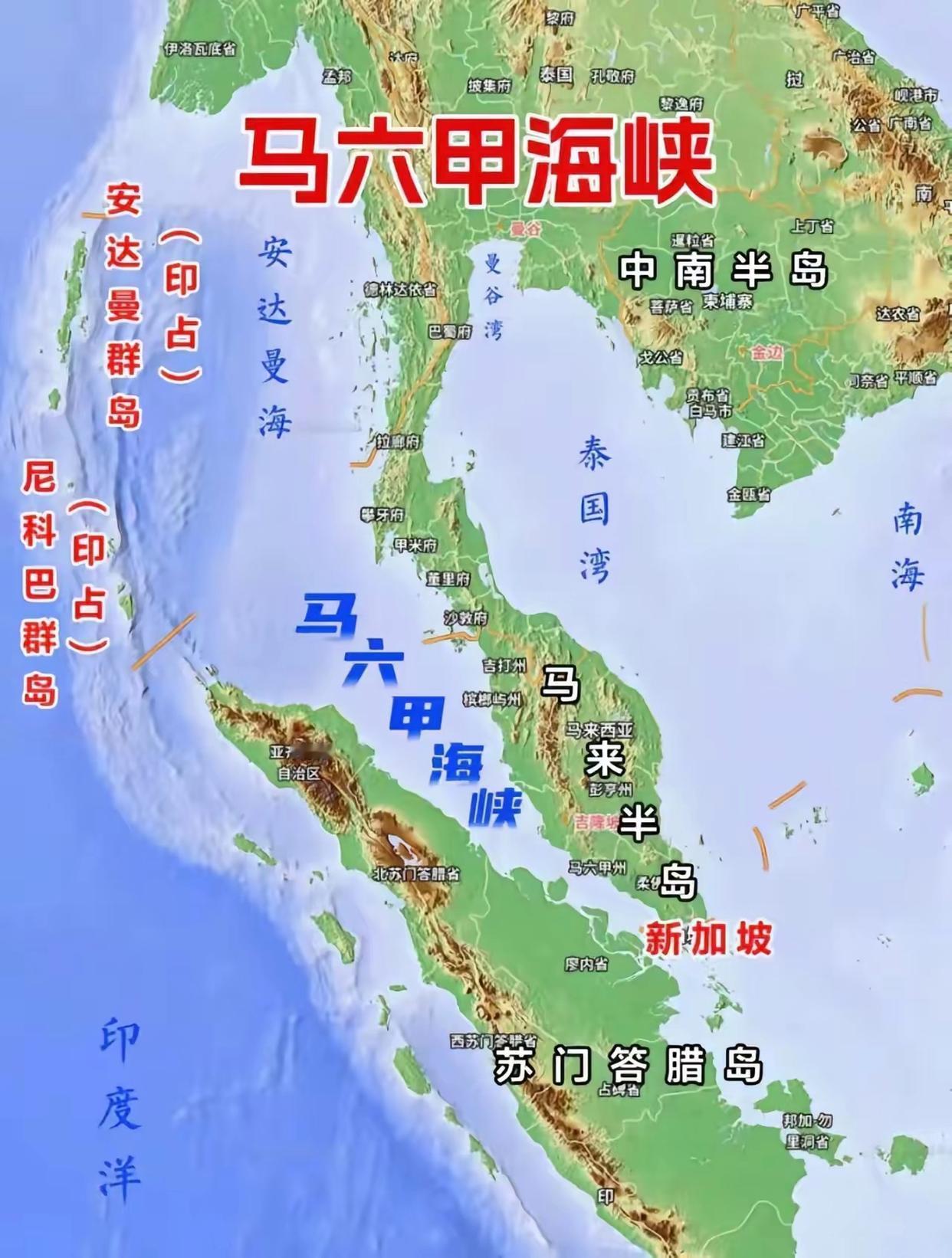 最近经常刷到一个论调，就是美国把马六甲海峡封了我们怎么办？然后就是说到克拉地峡开