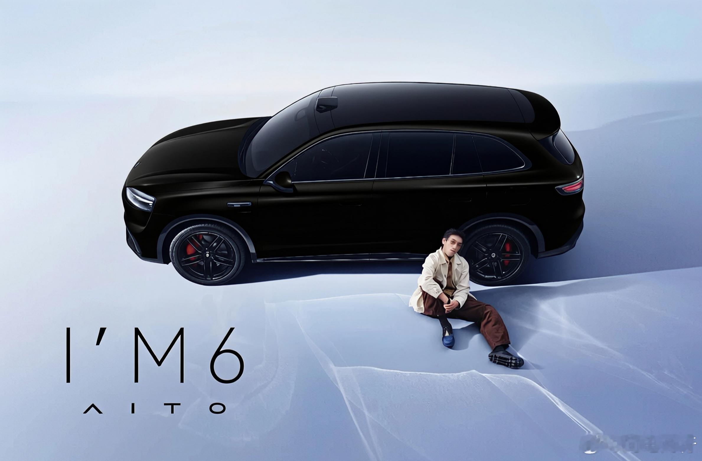 黑武士更帅问界m6