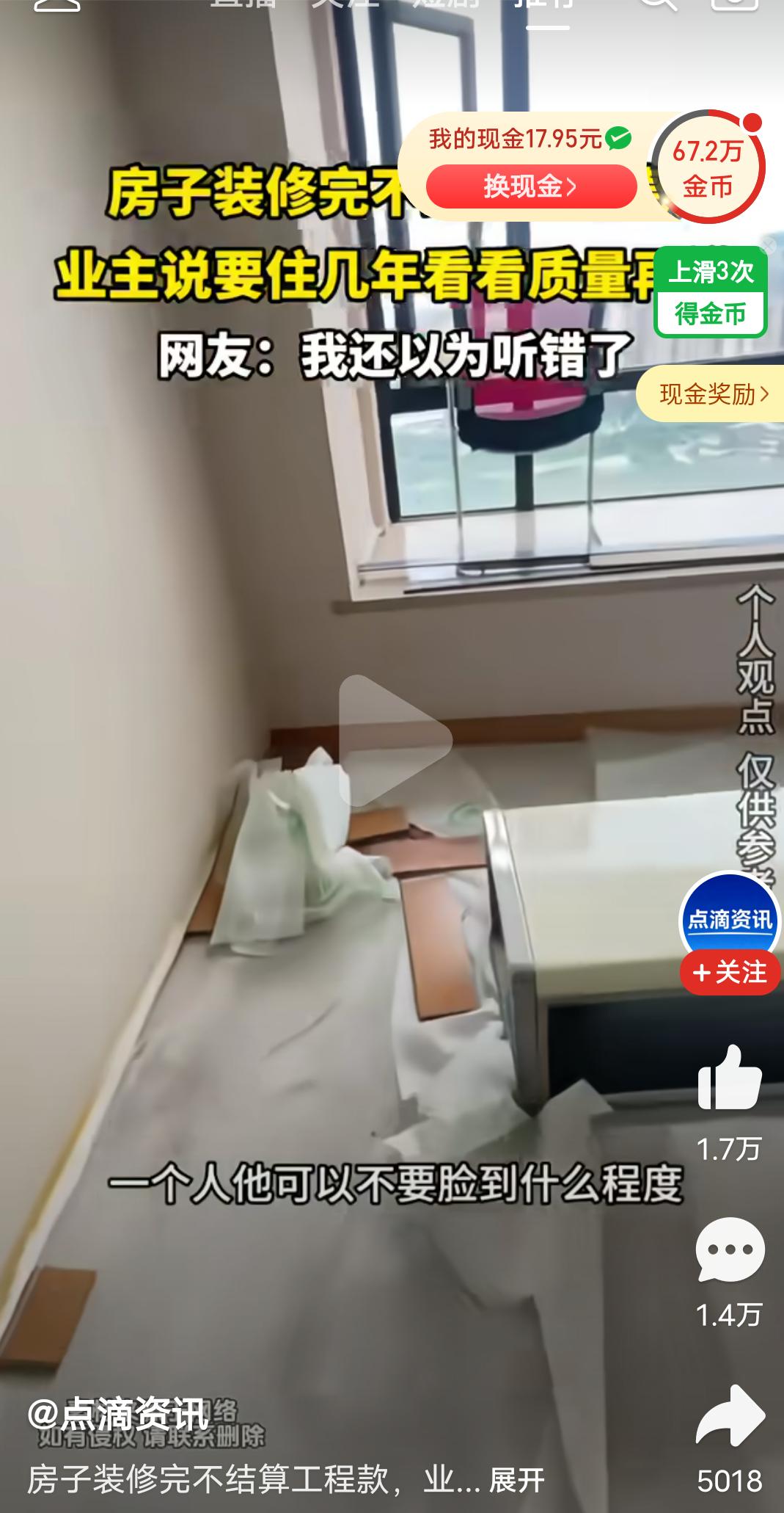 到底是谁不要脸？业主：“你们看一下一个人他怎么可以不要脸到这种程度，我这个家里