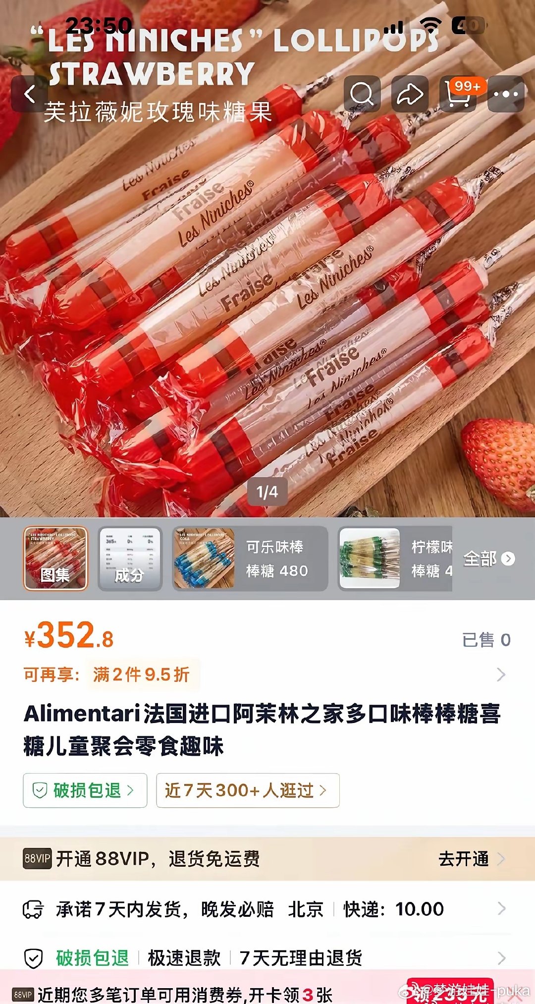 孙千吃这个糖这么贵，不到一斤，震惊我了​