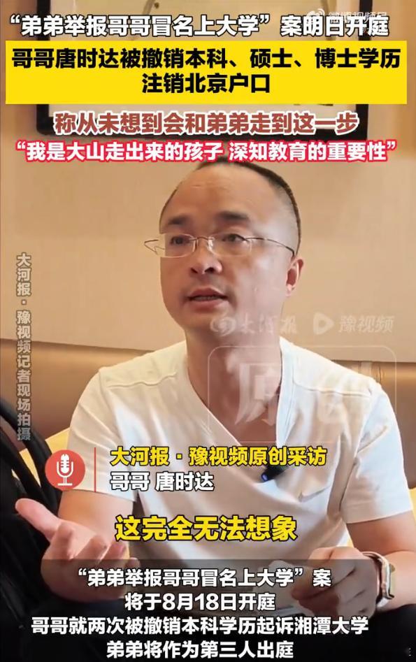 【#零度时评#：#兄弟学籍顶替案不只是家庭的悲剧#真相也许永远无法完整还原，但程序必须在阳光下运行！