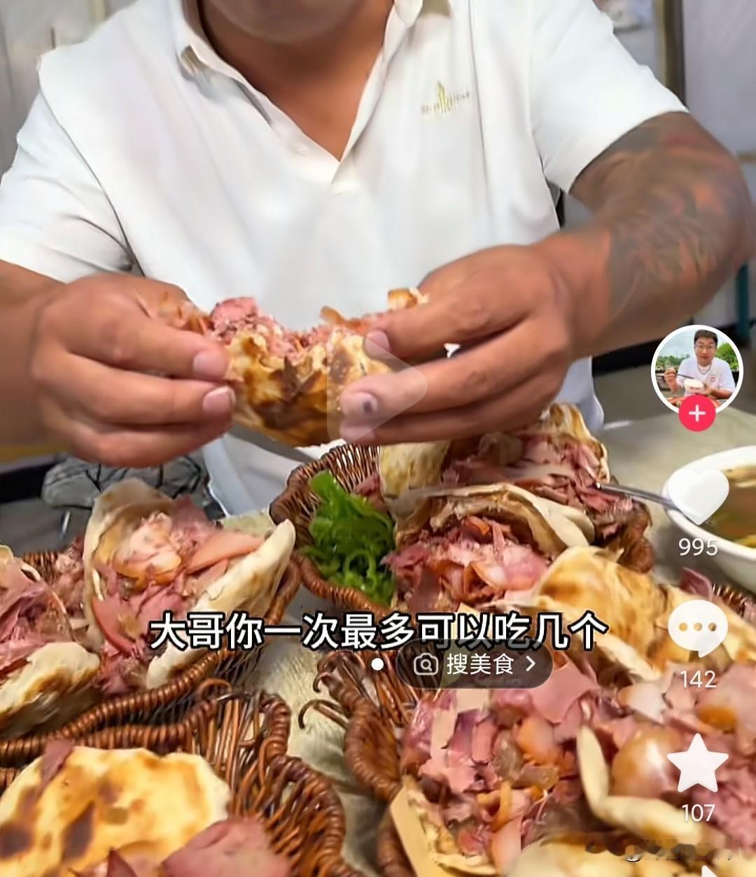一顿能吃10个猪头肉火烧，这个饭量让我相信武松一顿吃二斤牛肉不夸张。这是抖音上