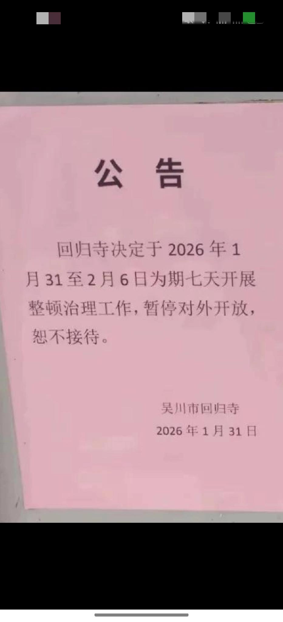 佛门弟子因何轻生？广东吴川一位僧人在站在江桥栏杆上，扶住路灯杆，大声控诉不公