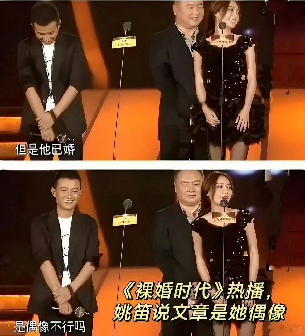 文章姚笛不管任何年代都必塌他俩就是直接的出轨呀别想洗白了​​​