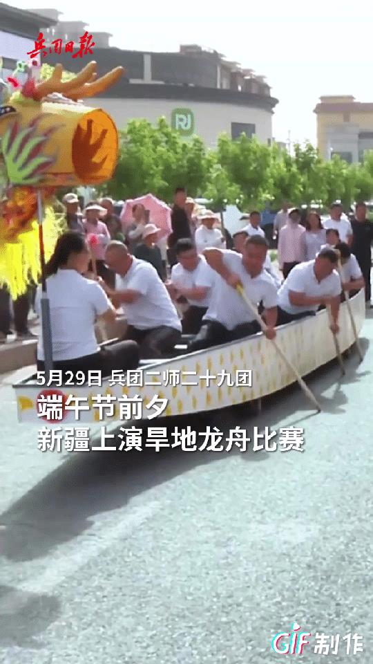 这个端午节真的是长见识了！没有想到龙舟还能这样玩。5月29日，端午节前夕，新疆
