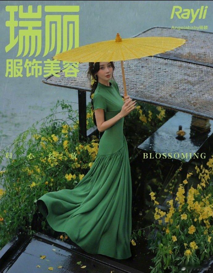 陈漫镜头下的杨颖angelababy怼脸封面妆容造型恰到好处，配上陈漫镜头，高