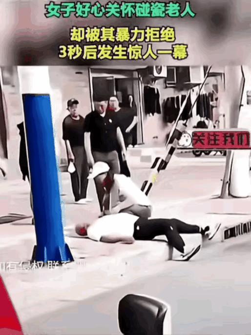扶不扶”这事儿，终于有人出手了。最近在网上看到一个事，真是让人又解气又心酸。