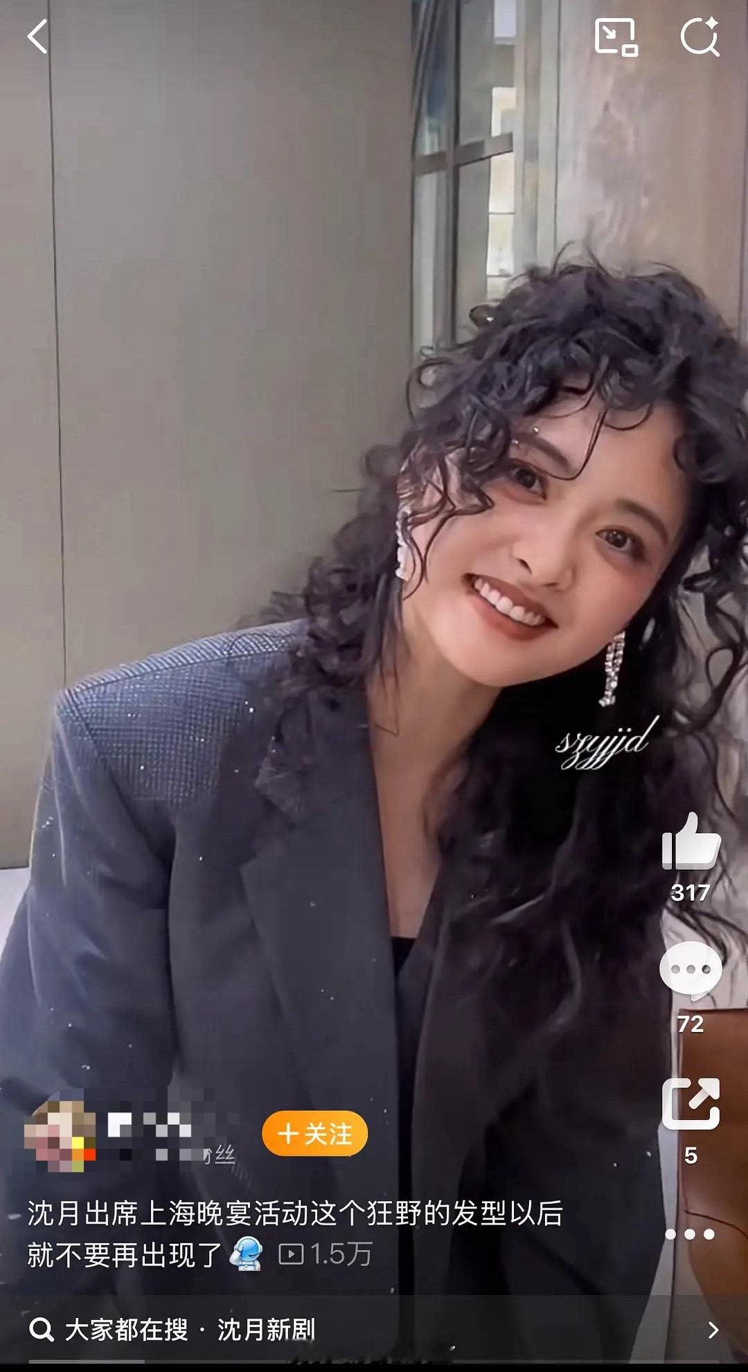 沈月参加活动的造型，卷发造型是谁给她做的啊？是你可以欣赏的时尚吗？