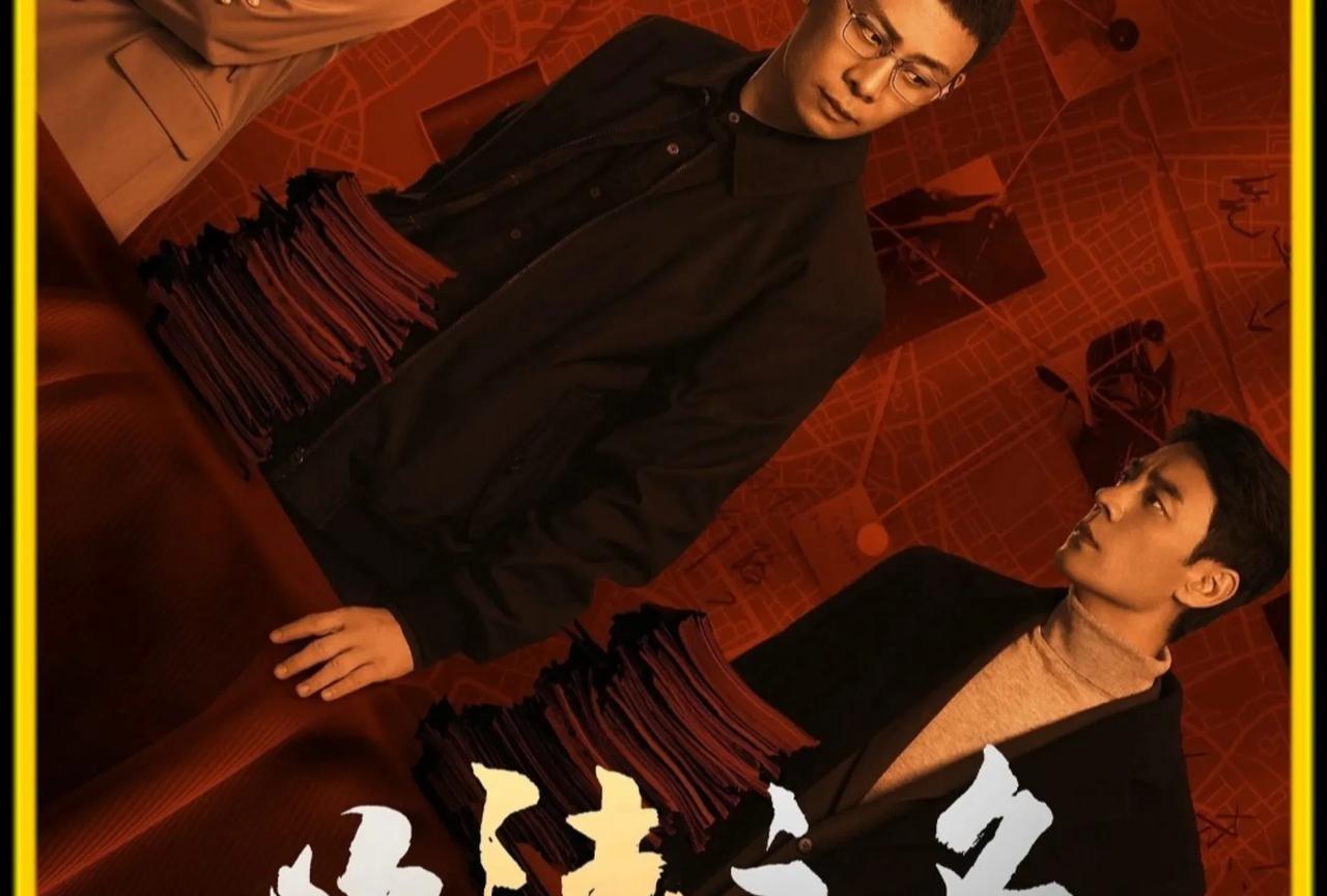 《以法之名》的编剧简直胡编乱造，很多情节都是想当然，不是说剧本是最高检一起参与打