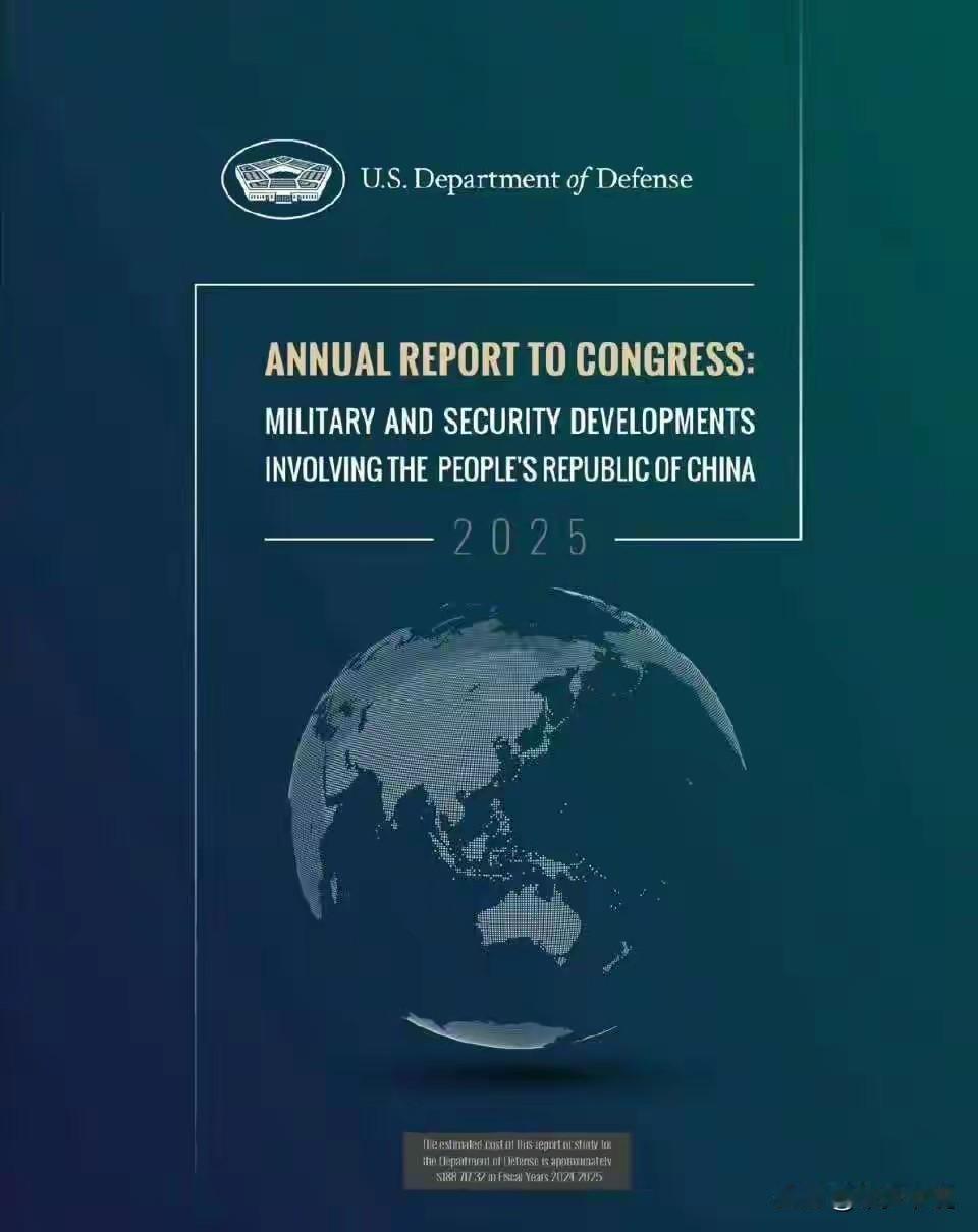 美国《中国军力报告》首次承认中国对美国本土的打击能力近日美国发布了《中国军力报