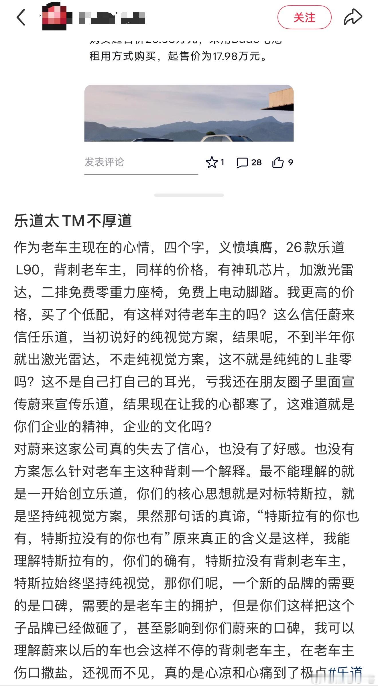 乐道L90价格虽然这个品牌主要都是租电的，但是你也不能一个月899啊，比油车都贵