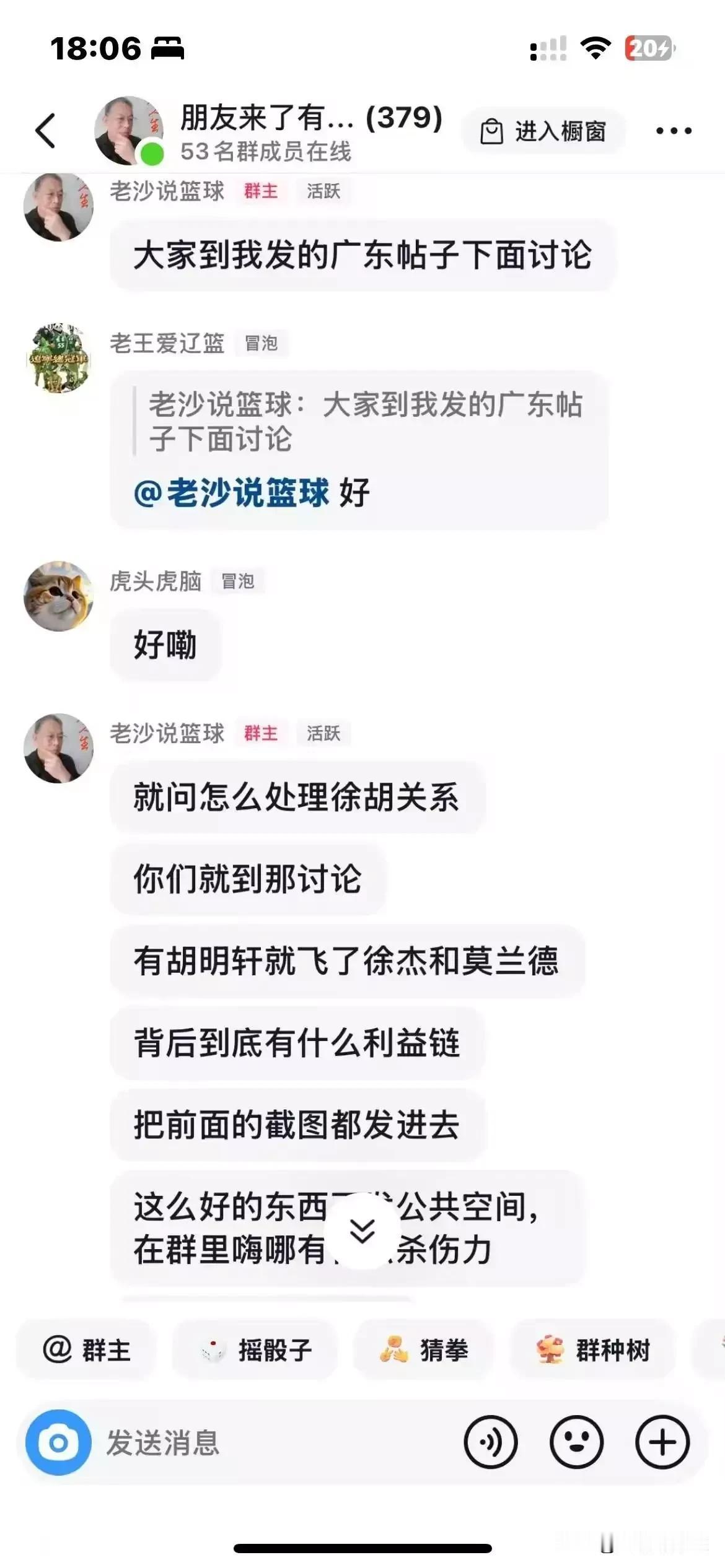 到底是坏人变老了，还是老人变坏了？看看辽宁篮球自媒体人“老沙说篮球”说的话，这是