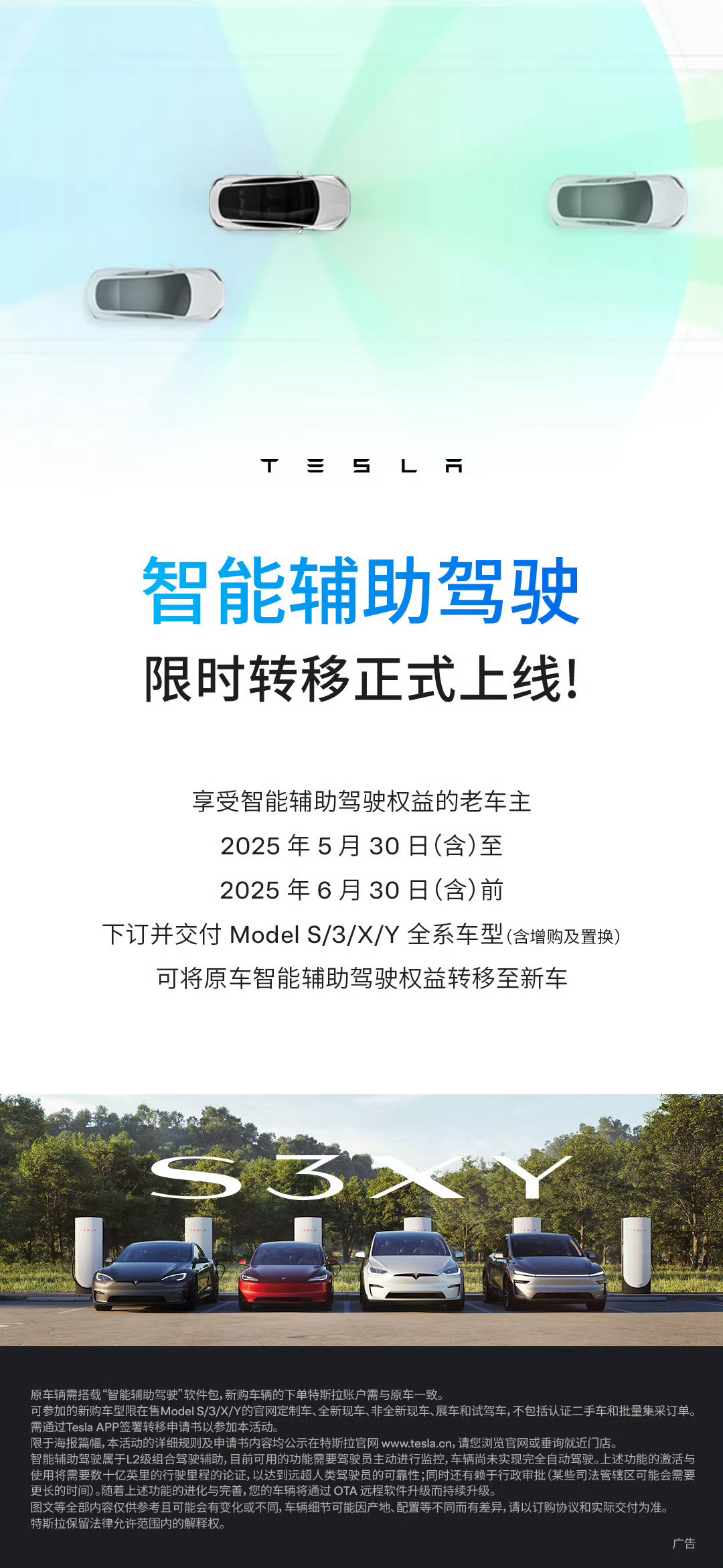 我的Model3买的是带FSD的二手车，刚问了下销售，FSD的权益是跟车