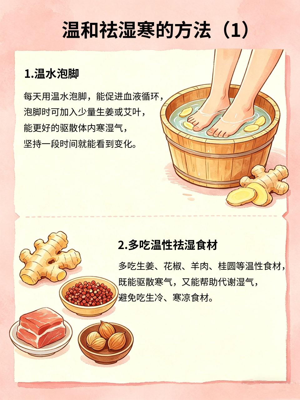 湿寒缠身别忽视，温和祛湿一身轻松湿寒缠身的人，不仅会有湿气重的困扰，还会伴随畏
